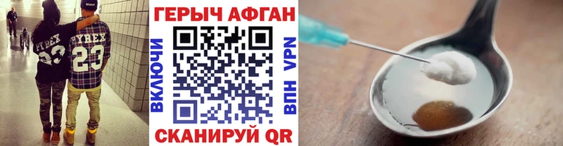 ГЕРОИН афганец Белая Холуница