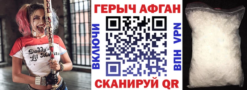 ГЕРОИН герыч  Купить закладки  Белая Холуница 