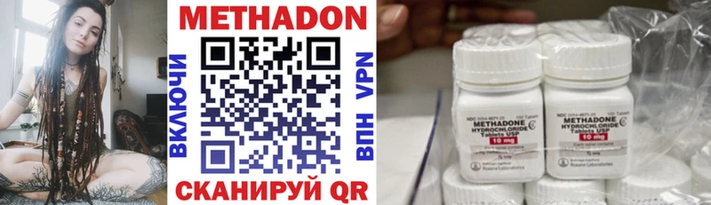 Купить  Белая Холуница  МЕТАДОН methadone 